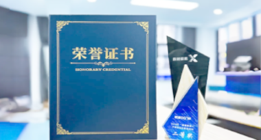 “汽车销售智能引擎”亮相浙江温州“数据要素×”大赛，斩获殊荣！